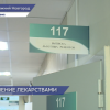 Федеральным льготникам Нижегородской области напомнили о преимуществах лекарственного обеспечения