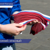 «Волонтёры Победы» запустили патриотическую акцию ко Дню Российского флага