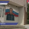 Мурал, посвящённый герою СВО Валерию Резникову, открыли в Сормовском районе
