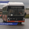 Лучшего водителя электробуса выбрали в Нижнем Новгороде