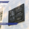 Память Нины Павловны Фадеевой увековечили в Кстовской центральной районной больнице