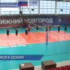 Волейбольный клуб «Горький» готовится к российской мужской Суперлиге