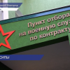 Из Нижегородского пункта отбора в учебный центр отправилась группа добровольцев