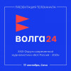 Презентация телеканала «Волга 24» пройдёт на форуме «Вся Россия» в Сочи