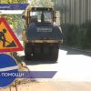 Нижегородские дорожники ремонтируют проезжую часть в Харцызске