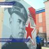 В Нижнем Новгороде открыли мурал, посвящённый Герою Советского Союза Николаю Фильченкову