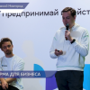 Сессия о создании успешного бизнеса прошла на слёте Всемирного фестиваля молодёжи