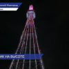 Нижегородская телебашня зажглась праздничными огнями в честь Дня учителя
