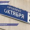 В доме по проспекту Октября выполнен ремонт подъезда по требованию ГЖИ