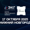 ЭКГ-форум «СО.ЗНАНИЕ» состоится 17 октября в Нижнем Новгороде