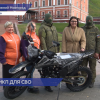 Волонтёрский центр Нижегородской области передал участникам СВО очередной мотоцикл