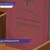 Новое издание книги «Всероссийская художественно-промышленная выставка» презентовали в ЗСНО