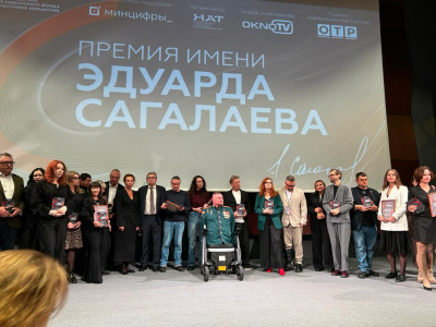 Объявлены лауреаты Премии им. Эдуарда Сагалаева 2025