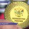 С Первенства России по боевому самбо среди юношей до 18 лет нижегородские спортсмены привезли награды