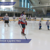 Товарищеский хоккейный матч, посвящённый Дню народного единства, прошёл в Заволжье