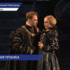 В Нижегородском театре оперы и балета прошла премьера оперы Верди «Риголетто»