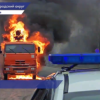 «Камаз» загорелся на трассе в районе Богородска
