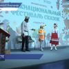 В Доме народного единства прошёл Межнациональный фестиваль сказок «#Мывместе»