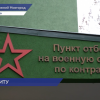Ещё одна группа добровольцев, заключивших контракт с Минобороны, сформирована в Нижнем Новгороде