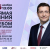 Глава региона Глеб Никитин 25 ноября ответит на вопросы нижегородцев