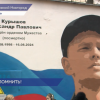 Граффити, посвященное участнику СВО Александру Курышову, открылось в Нижнем Новгороде