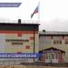 Калининская школа в Ветлужском округе открылась после капитального ремонта