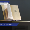 Презентация четвёртого сборника «Болдинский старт» прошла в ЦК «Рекорд»