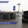 Нижегородские власти призывают сдавать использованные шины на переработку