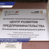 В Починках открылся 43-й филиал центра «Мой бизнес» в регионе