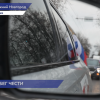 В Нижнем Новгороде в День Героев Отечества прошёл массовый автопробег