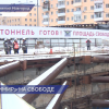 В Нижнем Новгороде проложен второй тоннель метро между станциями «Сенная» и «Площадь Свободы»