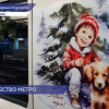 Сотрудники нижегородского метро украшают вагоны к Новому году