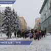 Святочное шествие состоялось в Нижнем Новгороде