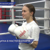 С нижегородской кандидаткой в мастера спорта по боксу в её родной спортивной школе пообщался наш корреспондент