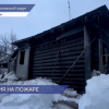 В Сосновском Нижегородской области при пожаре в частном доме погибли три человека