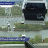 После масштабной модернизации Нижегородская канатная дорога перевезла больше 2 млн человек