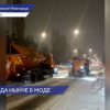 Дорожные и коммунальные службы всю ночь убирали от снега Нижний Новгород