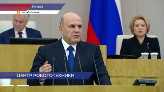 Михаил Мишустин привел в пример Нижегородскую область, где создан Центр развития промышленной робототехники