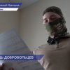 Группа добровольцев из Нижнего Новгорода отправилась для обучения на военный полигон
