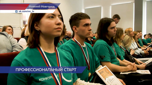 Региональный этап чемпионата «Профессионалы» завершился в Нижегородской области