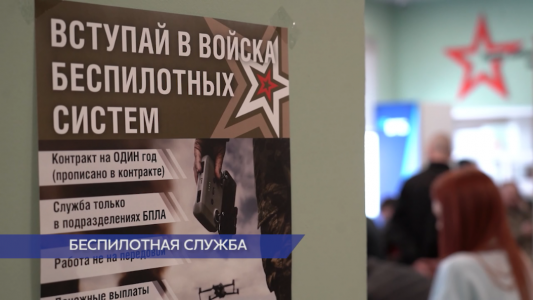 Новую группу добровольцев для службы в войсках беспилотных систем сформировали в Нижнем Новгороде