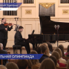 Лауреаты конкурса Чайковского выступили с концертом в Нижегородской консерватории