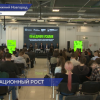 Конференция «День Сколково в Нижнем Новгороде» состоялась в технопарке «Анкудиновка»