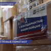 Дополнительную партию гуманитарной помощи для бойцов СВО собрали социальные участковые региона