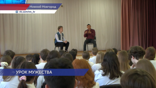 Ученики нижегородской школы № 129 в рамках проекта «Герои Родины» встретились с ветераном СВО