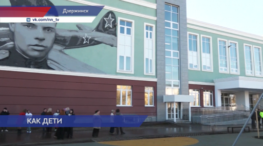 Новая школа имени Молева откроет свои двери 1 сентября этого года в Дзержинске