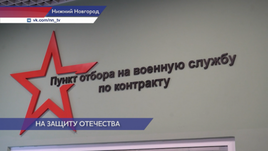 Новобранцы заключили военные контракты и отправились из Нижнего Новгорода на службу в войска БПЛА