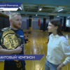 Пояс чемпиона AСА MMA в наилегчайшем весе завоевал Анатолий Кондратьев из Нижегородской области