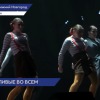 Гала-концерт «Студенческая весна» прошёл в Нижнем Новгороде