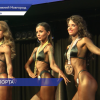Сильнейшие атлеты страны приняли участие в открытом чемпионате по бодибилдингу в Нижнем Новгороде